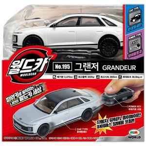 [미미월드]T 월드카 파워키 그랜져(Ver.2023) 무배