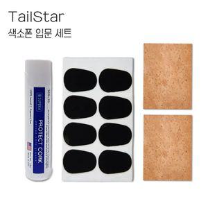 색소폰 클라리넷 입문세트 콜크 구리스 코르크 칩 패치쿠션