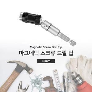 [XB69M3K2]마그네틱 스크류 드릴 팁 88mm 드릴팁 드릴비트