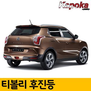 티볼리 전용 10W LED후진등 /2개한세트 T15