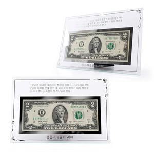 [RGL1N995]국산 크리스탈 행운의 2달러액자 2달러포함