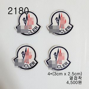 와펜 패치 2180 패션 승화 전사지 마크 열접착