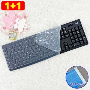 1플러스1 로지텍 K260 K270 K275 K295 MK200 MK270R MK275 MK295 키스킨 실리콘 키보드덮개  커버