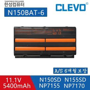 N150BAT-6 HASEE 한성 노트북 배터리 N150SD N155SD N170RF1