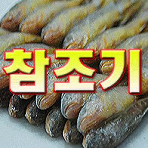 한바다몰 참조기 조기 3.5kg 52미 내외  참조기구이