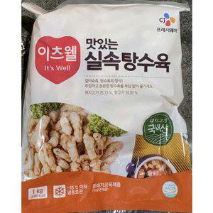 CJ 국산 돈육 계육 냉동탕수육 반찬용 바삭한 1kg