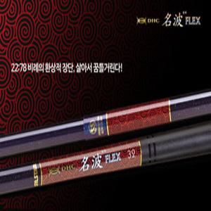 은성 DHC명파 플렉스 34칸~42칸 민물낚시대 대물대 국산 정품 파란낚시