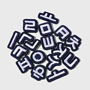 미니 화이트 네이비 한글 이름 자수패치 가방 커스텀 동대문와펜