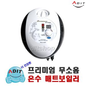 ADIT 국내생산 온수보일러 매트조절기 온수매트 보일러 무소음 무동력 전자파제로 원 투난방 프리미엄