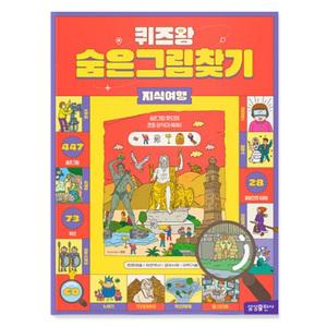 상상플레이 5가지 초등 필수 분야 28개 다채로운 테마 지식여행  숨은그림찾기 수업교구 어린이 선물