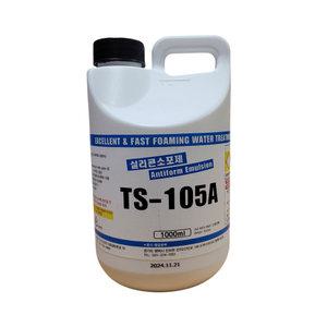 태영바이오캠/실리콘 소포제 TS-105A/1000ml/거품제거제/기포억제
