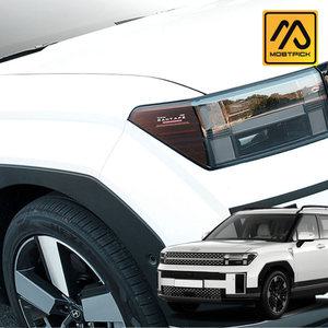 2025 싼타페 MX5 헤드라이트 리플렉터 필름 데칼 스티커 DIY 스킨 튜닝 악세사리 용품