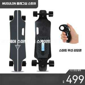 럭키펠릭스 전동스케이트보드 배터리 롱보드 크루져