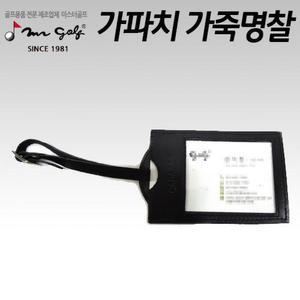 [KGPQY9CB_4B]미스터골프 가파치 골프용품 가죽명찰