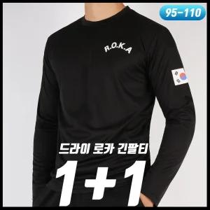 로카티 2장 남자 여자 ROKA 긴팔 기능성 스포츠 코리아 ARMY 라운드 티셔츠