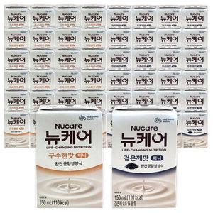 뉴케어 미니 구수한맛 24팩 + 미니 고소한 검은깨맛 24팩