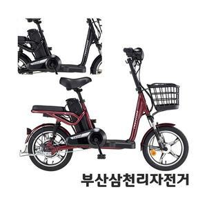 삼천리 2025 16 팬텀 베스티아 플러스 여성용 시티형 전기자전거 99%조립