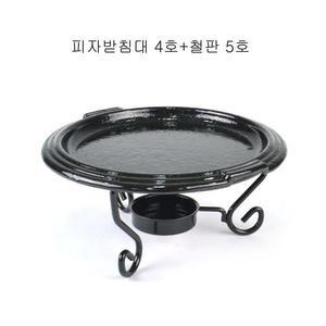 [KGPQS6ON_4B]5호 피자받침대 철판 도자기피자팬 4호