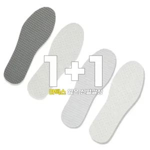 라텍스 편안한 얇은 깔창 여자 남자 운동화 단화 작업화 등산화 쿠션 깔창 2개