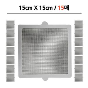 벨디온 위생적인 화장실 욕실 하수구 배수구 머리카락 거름망 커버 덮개 15매 세트