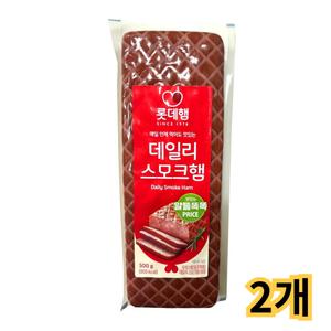 롯데 데일리 스모크햄 500gx2개 /냉장 벽돌햄 김밥 도시락 안주 반찬 피크닉 소세