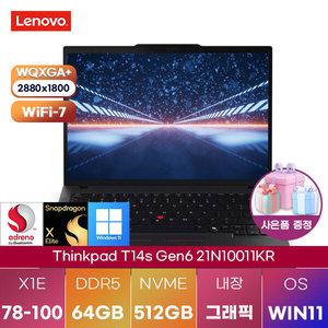 [lenovo] 레노버 WIN11 씽크패드 T14s Gen6 21N10011KR X1E-78-100 노트북 64GB 512GB
