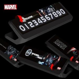 마블 사생활보호 회전 주차알림판