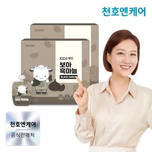 1005키디 보아 흑마늘 40ml 30팩 x 2박스