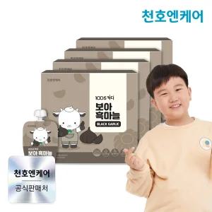 1005키디 보아 흑마늘 40ml 30팩 x 4박스