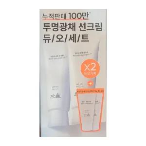 한율 흰감국 광채 선크림 듀오 기획세트