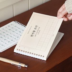 인디고 한자를 쓰다-하루 두 글자 한자 수첩 (8급, 7급 150자) 어른 학습지①