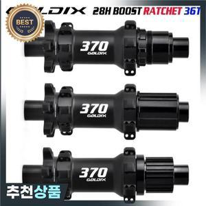 GOLDIX M370 6 볼트 디스크 브레이크 28 홀 스트레이트 풀 래칫 산악 자전거 시마노 SRAM 스위스에 적합