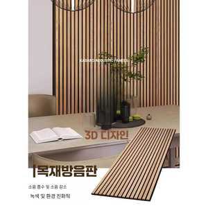 일렌컴퍼니 자석방음재 현관문자석방음재 원룸방음