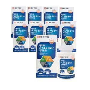 일양약품 액티브 마그네슘 플러스 비타민D 800mg 120정 9통 온가족 건강 활력 GT