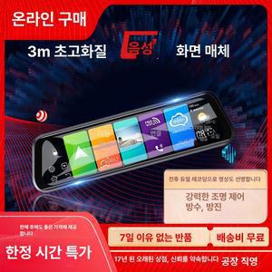 10인치 고화질 후방 미러 내비게이션 후방미러 차량네비 카플레이 안드로이드 올인원