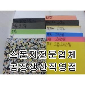 스펀지/고탄성/방석/강아지계단/쇼파패드/쿠션용스폰지/