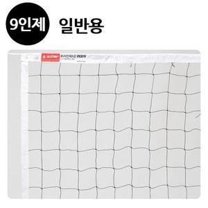 [RGN334S1]스타스포츠 네트망 배구 네트 9인제 일반용