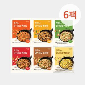 [아임닭] 맛있는 닭가슴살 볶음밥 6종 6팩