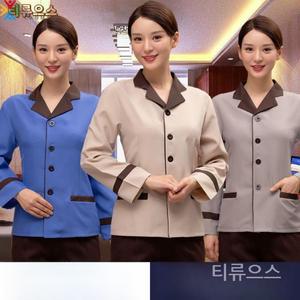 티류으스 작업복 청소부 가을 긴팔 미화원 호텔 룸 봄 객실 고급 메이드 청소 유니폼