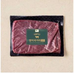 [냉장/호주산] 곡물비육 양지국거리 미절단 500g