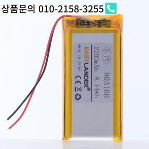 폴리머 리튬 LiPo 충전식 배터리 803160 GPS 패드 MID 휴대폰 태블릿 전자책 3.7V 2200mAh
