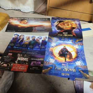 A4 사이즈 국내외 영화 10편 포스터 일괄