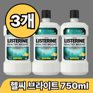 존슨앤존스 리스테린 헬씨 브라이트 750ml x 3개