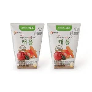 [리미드] 아워홈 제주가 보낸 당근 캐플 시원한 주스 음료 125ml X 40개