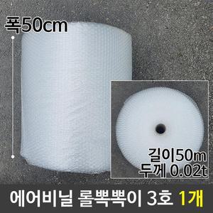 에어비닐 롤모던뽁뽁이 롤에어캡 대용량뽁뽁이 에어캡
