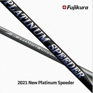 NEW 플래티넘 스피더 드라이버 샤프트 /코브라