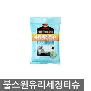 [아우트]불스원 퍼스트클래스 유리세정티슈 세차 세차용품