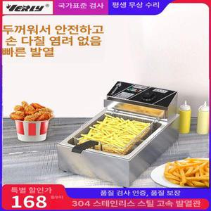 업소용 전기튀김기 10리터 소형 탁상형 10L