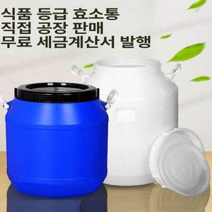 간수 빼는 통 소금통 + 흰색 20L 장독 젓갈