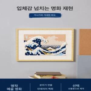 고흐 별이빛나는밤에 아크릴 케이스 별이빛나는밤 유명그림 빈센트 명화복제 밤 블럭 레고